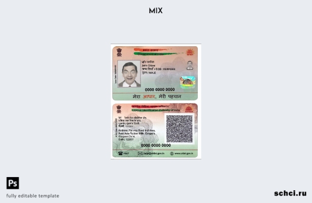 цифровая загрузка шаблона карты ПВХ Aadhaar в Индии